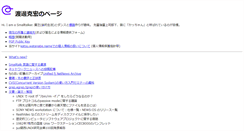 Desktop Screenshot of katsu.watanabe.name