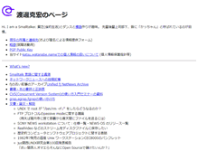 Tablet Screenshot of katsu.watanabe.name